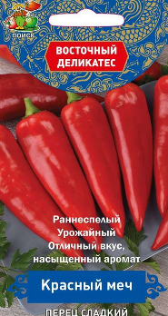  Перец сладкий Красный меч 0,1г цв Поиск