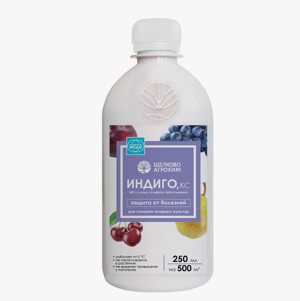  Индиго 250мл КС от болезней растений 345г/л сульф.меди 171986 ЩА