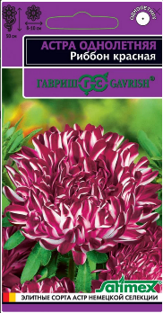  Астра Риббон красная однолетняя пионовидная 0,1г цв Эксклюзив Гавриш