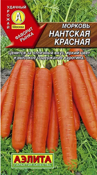  Морковь Нантская красная ч/б Аэлита