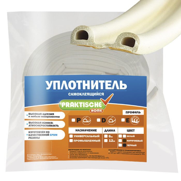  Уплотнитель самоклеящийся 9*5,5мм Р-обр 10м белый У0021 УХТ