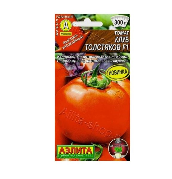  Томат Клуб толстяков F1 цв Аэлита