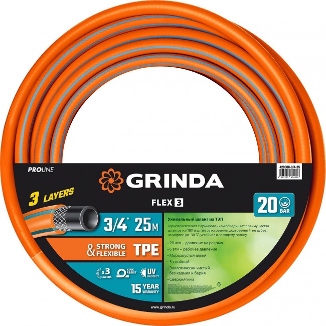  Шланг d3/4*25м Grinda Flex 3-х сл. армир 429008-3/4-25