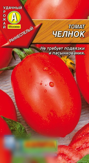  Томат Челнок 0,2г цв Аэлита