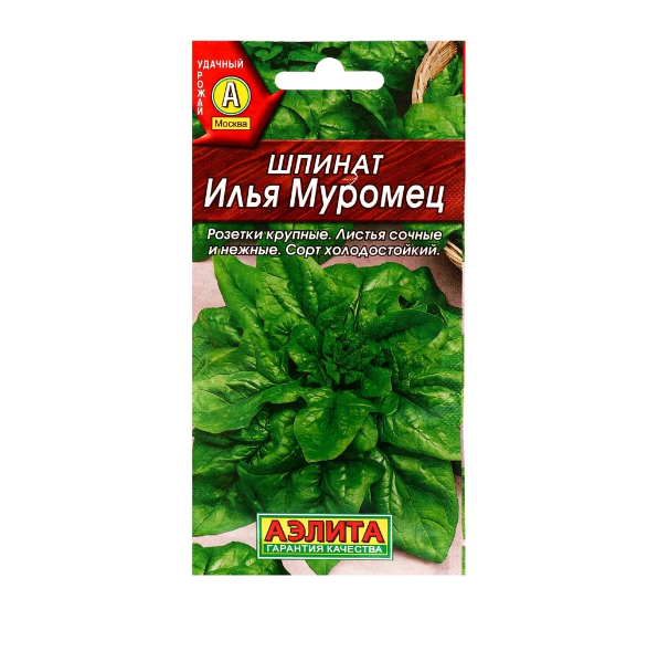  Шпинат Илья Муромец цв Аэлита-Агро
