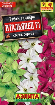  Табак Итальянец F1 смесь цв Аэлита