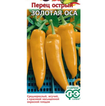  Перец острый Золотая оса 0,1г Гавриш