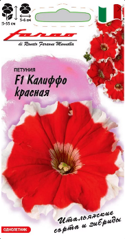  Петуния многоцветковая Калиффо красная F1 7шт цв Фарао Гавриш