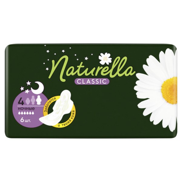  Прокладки NATURELLA классик найт 6 шт ромашка 