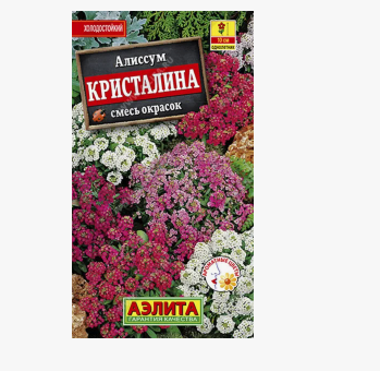  Алиссум Кристалина смесь цв Аэлита