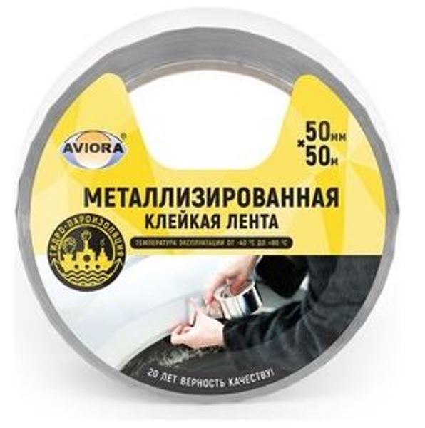  Лента клейкая 50мм серебристая 50м металлизированная Aviora 302-017
