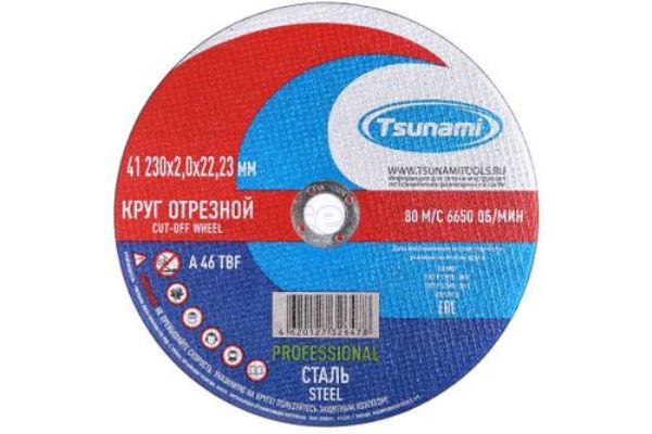  Круг отрезной по металлу 230х2,0х22-WA46 Professional Tsunami