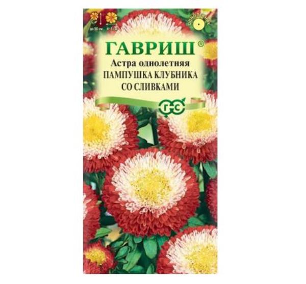  Астра Пампушка клубника со сливками однолетняя помпонная 0,3г Гавриш