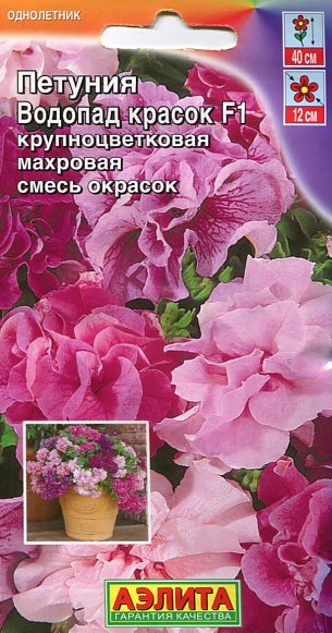  Петуния Водопад красок F1 крупноцв махров смесь цв Аэлита