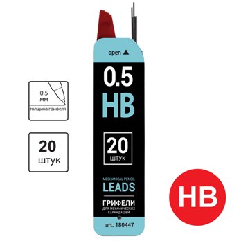  Грифели запасные 0,5мм НВ BRAUBERG Black Jack20шт 180447