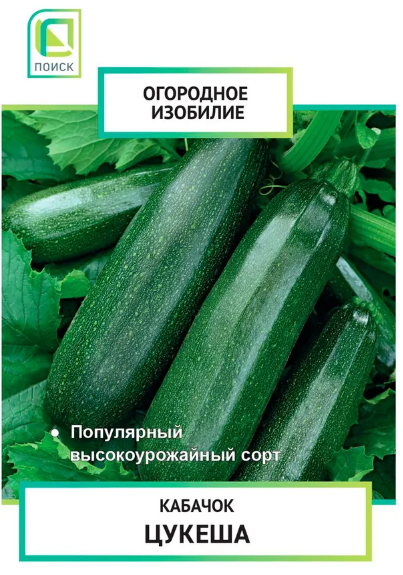  Кабачок Цукеша 2г цв Поиск