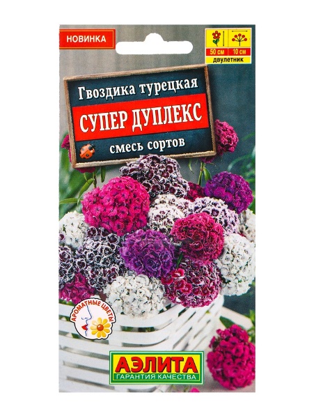  Гвоздика турецкая Супер Дуплекс  цв.Аэлита