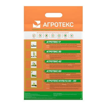  Агротекс 60г/м 1,6*10м черный (укр.мат) (к16)