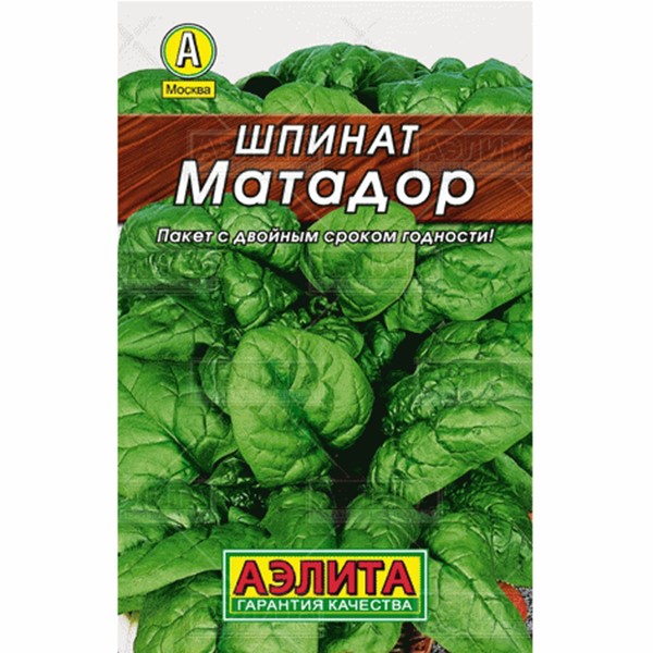  Шпинат Матадор цв Аэлита (лидер)