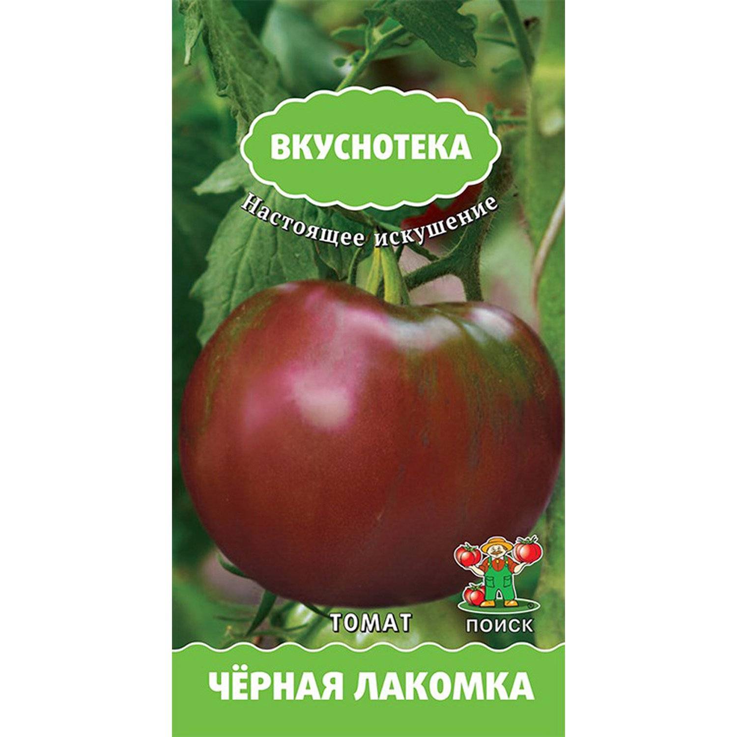  Томат Черная лакомка 10шт Поиск