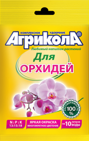  Удобрение для орхидей Агрикола 25г 04-130 (100) 