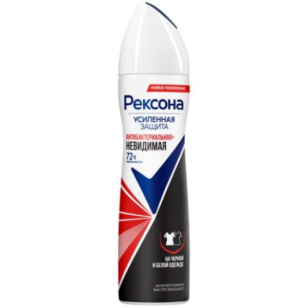  Дезодорант спрей 150мл женский Невидимый на черо-белом Рексона