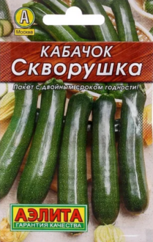  Кабачок цуккини Скворушка 10шт цв Аэлита (лидер)