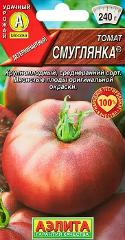  Томат Смуглянка 20шт цв Аэлита