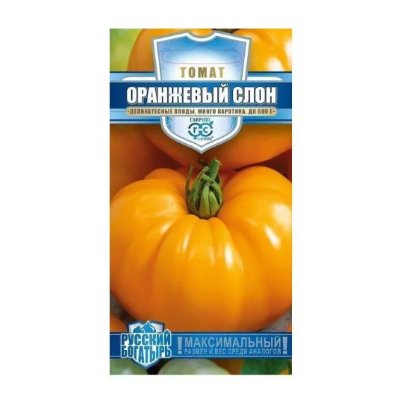  Томат Оранжевый слон 0,05г Русский богатырь Гавриш