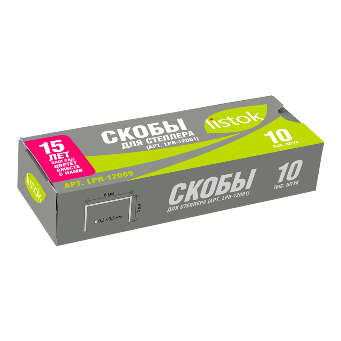  Скобы для степлера д/подвязки раст 10000шт Профи LPR 12069 Листок