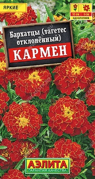  Бархатцы Кармен отклоненные 0,3г цв Аэлита