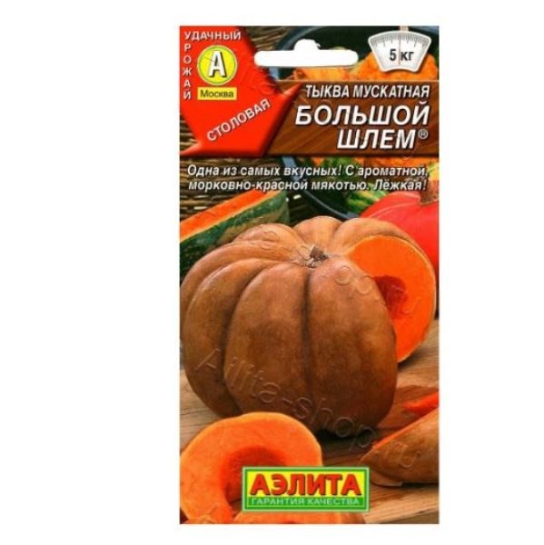  Тыква мускатная Большой шлем 1г цв Аэлита 