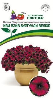  Петуния Изи Вэйв Бургунди Велюр F1 каск-ампел 5шт в амп цв Партнер