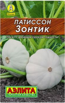  Патиссон Зонтик 12шт цв Аэлита (лидер)
