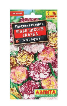  Гвоздика Шабо Пикоти Сказка смесь цв.Аэлита