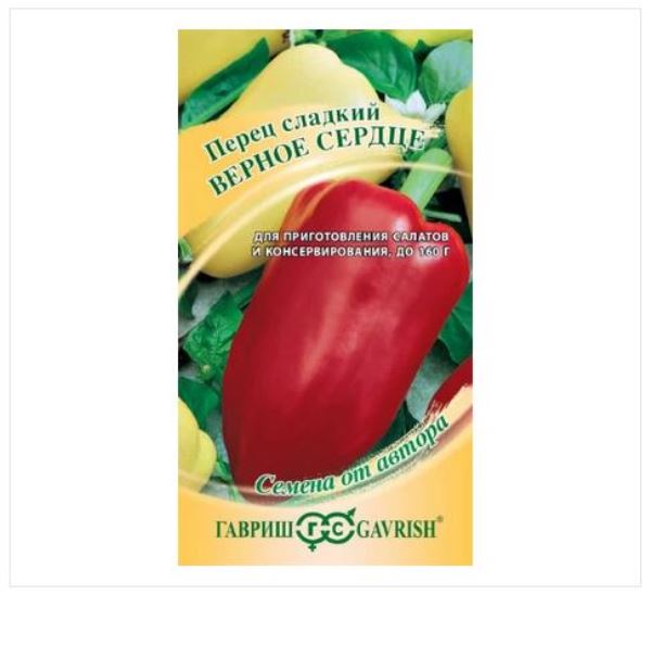  Перец верное сердце 0,1г автор DH Гавриш