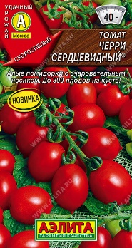  Томат Черри сердцевидный 20шт цв Аэлита