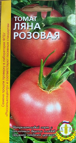  Томат Ляна розовая 0,1г Россельхозцентр 