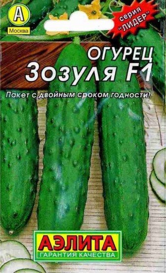  Огурец Зозуля F1 цв. Аэлита (лидер)