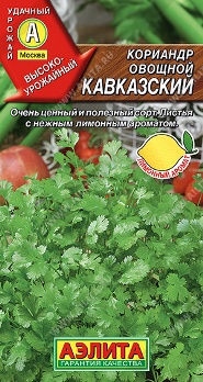  Кориандр овощной Кавказский 0,5г цв Аэлита