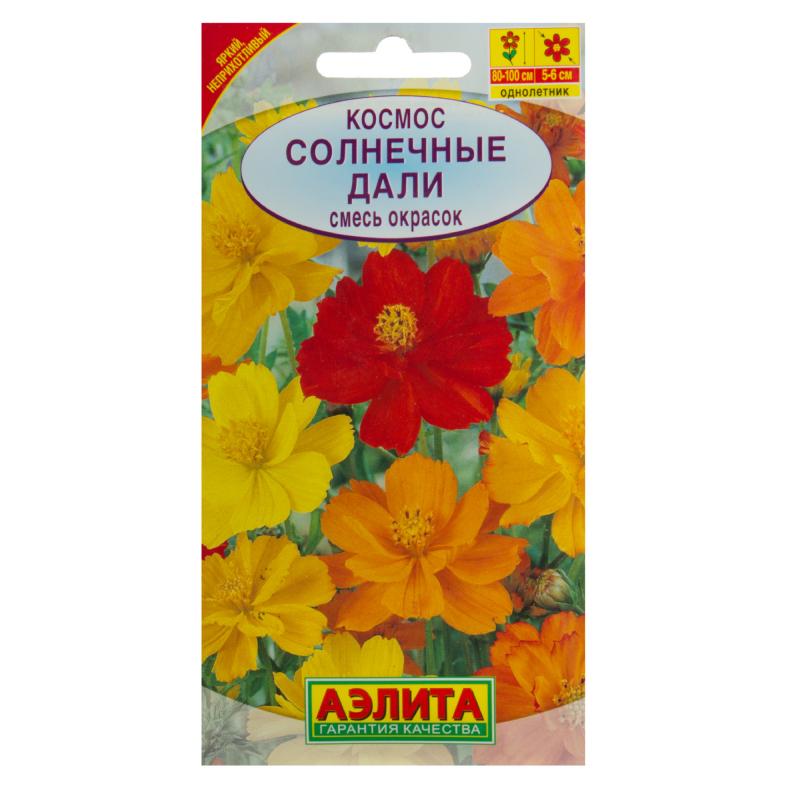  Космея Солнечные дали смесь цв. Аэлита