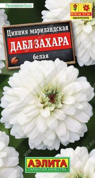  Цинния Дабл Захара белая 5шт цв Аэлита