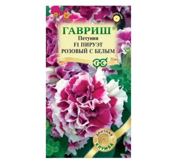  Петуния пируэт розовый с белым F1 махр 5шт Элитн клумба Гавриш 
