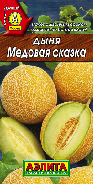  Дыня Медовая сказка 1г цв Аэлита
