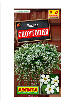  Бакопа Сноутопия цв Аэлита