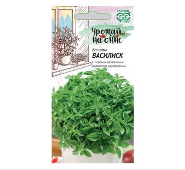  Базилик Василиск 0,1г Урожай на окне Гавриш