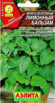  Мелисса лекарственная Лимонный бальзам 0,1г цв Аэлита