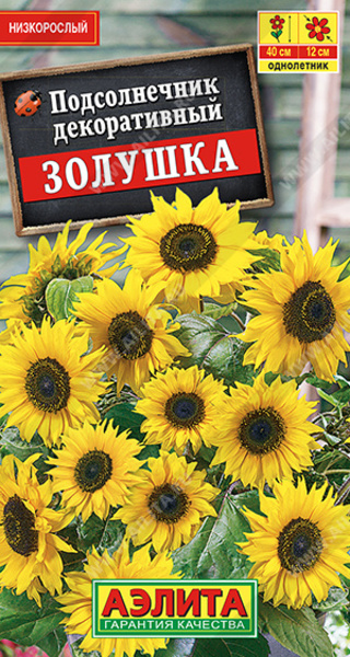  Подсолнечник Золушка цв. Аэлита