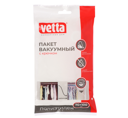 Пакет вакуум 70*100см с крючком Vetta 457-101