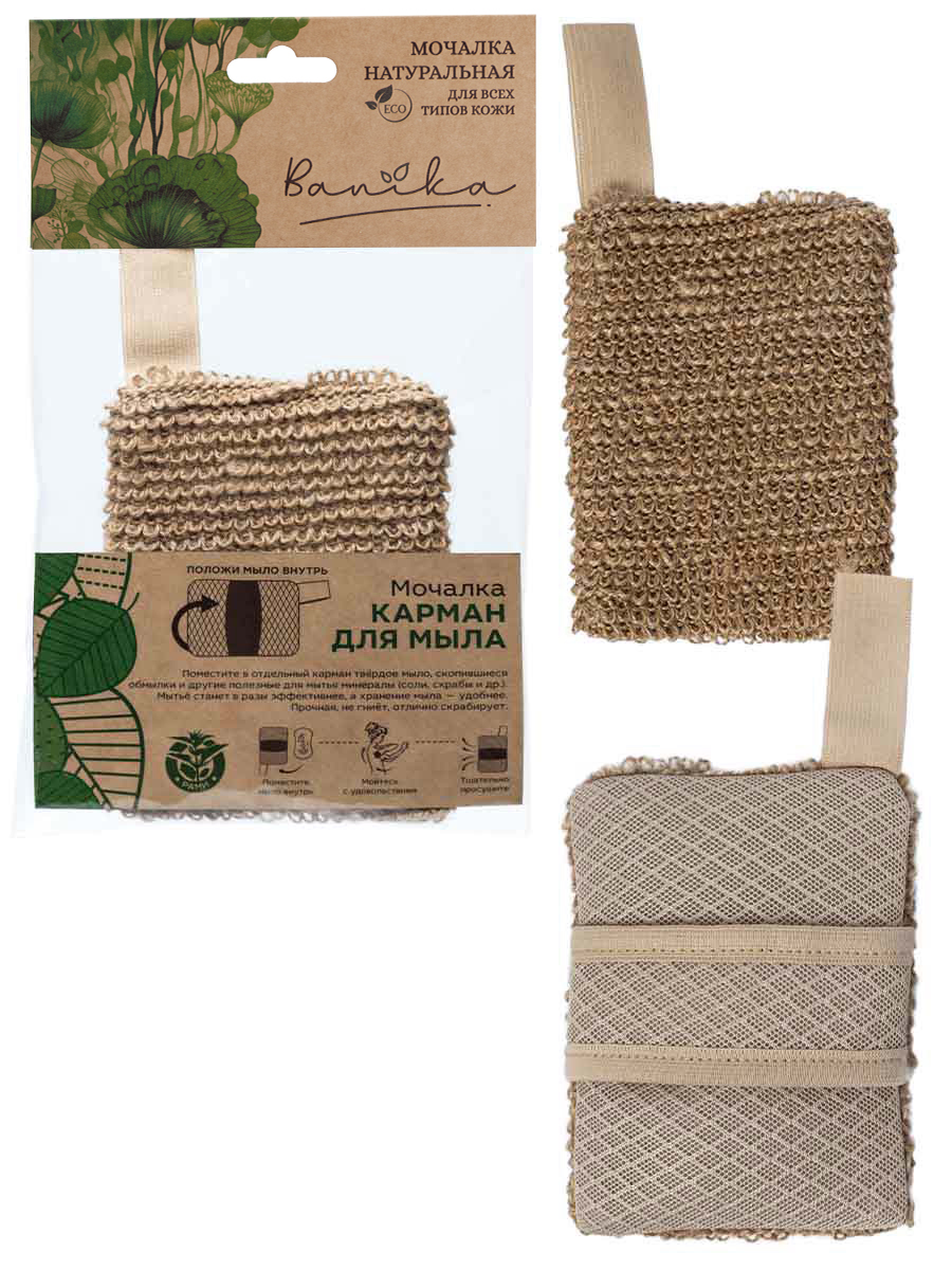  Мочалка Карман для мыла РАМИ/Air-Mesh крапива 13х9см